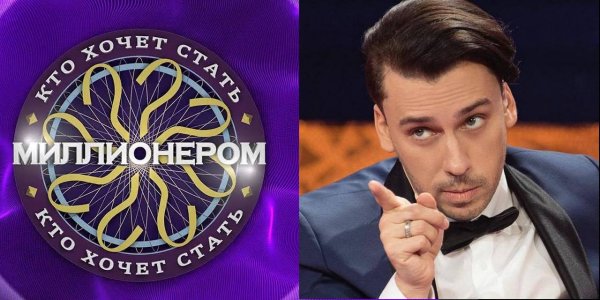 Мем прикол кто хочет стать миллионером