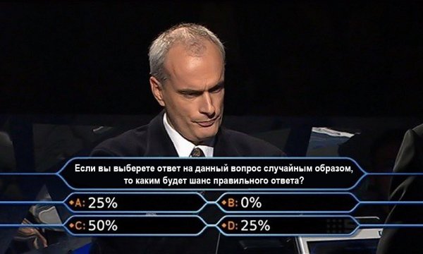 Кто хочет стать миллионером