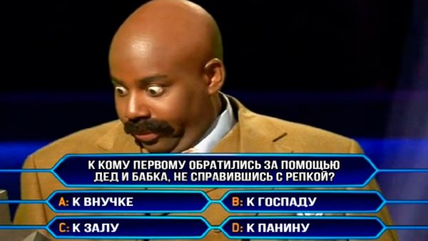 3 Сентября мемы кто хочет стать миллионером