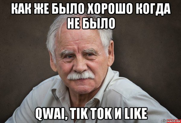 Темная сторона Мем