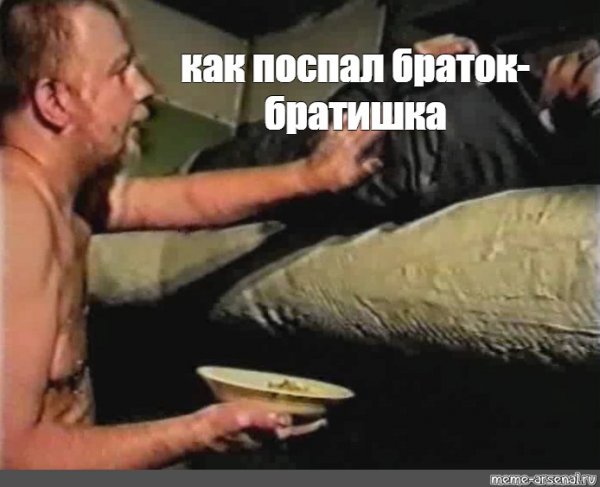Член на сковороде