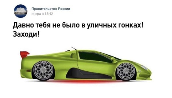 Давно тебя не вло в уличных гонках