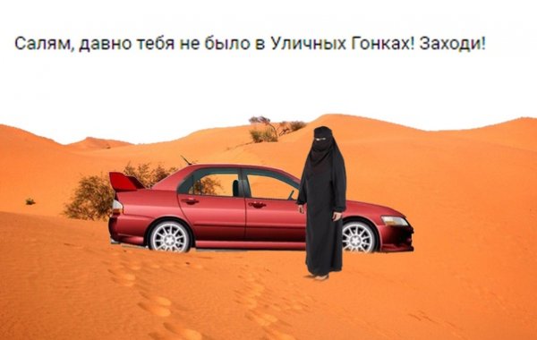 Давно тебя не было в уличных гонках заходи