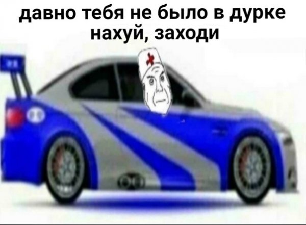 Давно тебя не было в гонках
