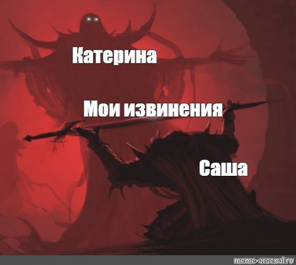 Монстр Лера Мем