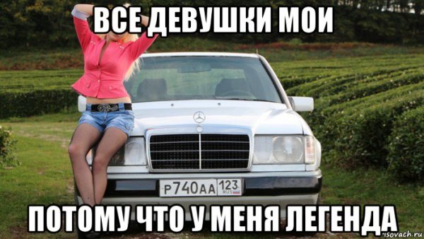 Фото потому что я машина