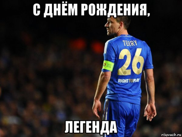 Легенда мемы