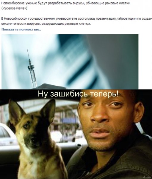 Уилл Смит я Легенда коронавирус