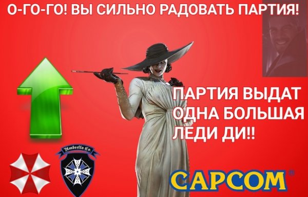 Партия гордится тобой