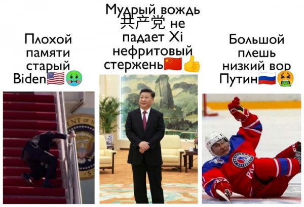 Мемы про XI нефритовый стержень