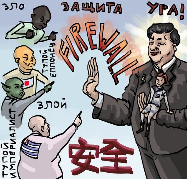 Мемы про китайскую партию