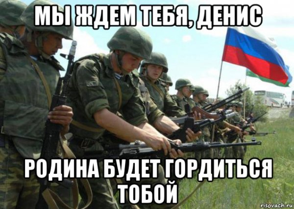 Мемы партия гордится тобой