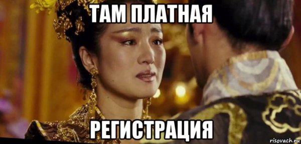 Китай партия Мем