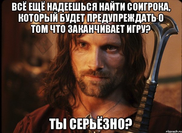Ролевик мемы