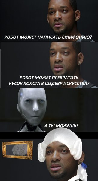 Робот имитация жизни
