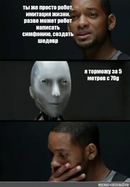 Ты же робот имитация жизни