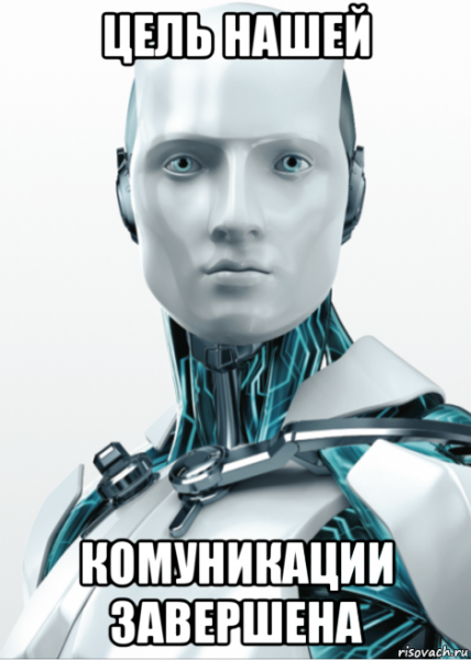 Робот может Мем