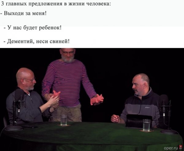 Гоблин Дементий Клим Жуков
