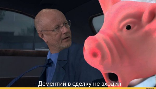 Дементий гони свиней