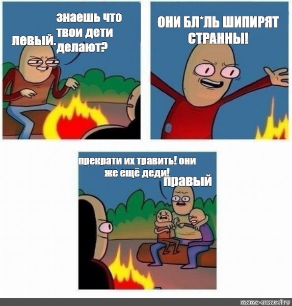 Боже Крис они же