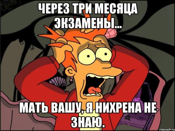 Я В панике