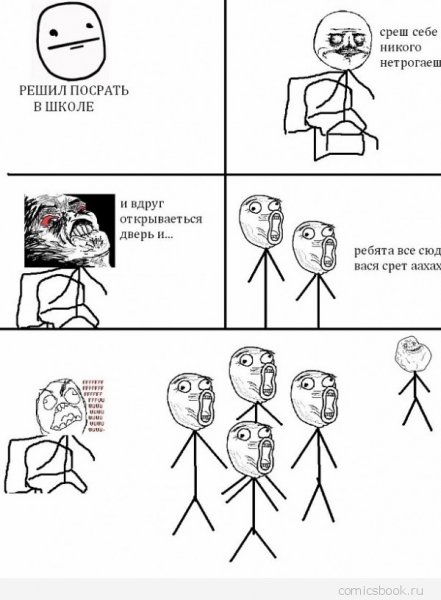 Срёш Мем