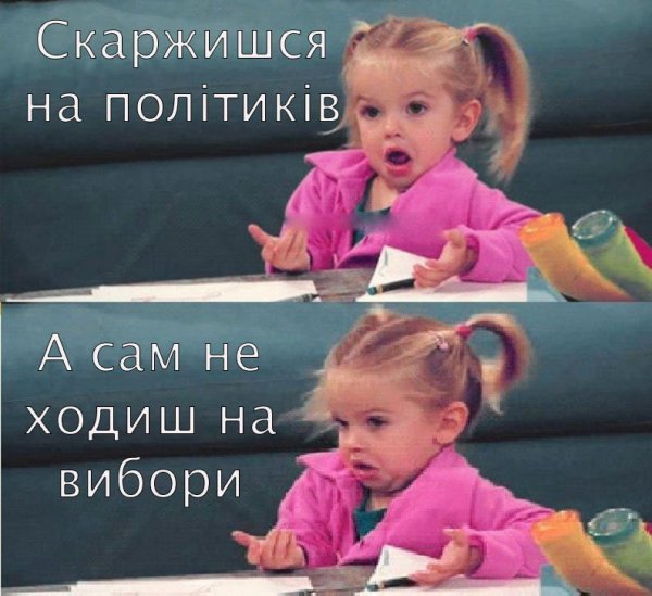 Мем удивленная девочка в розовом