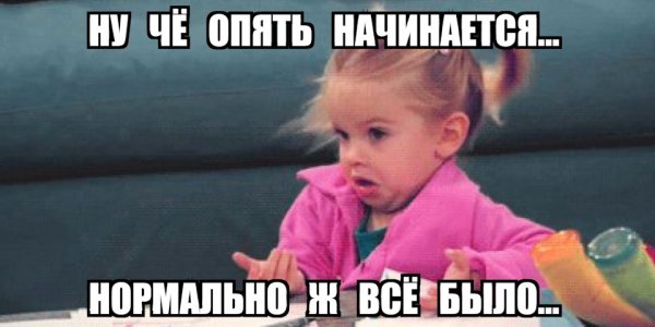 Девочка не понимает Мем