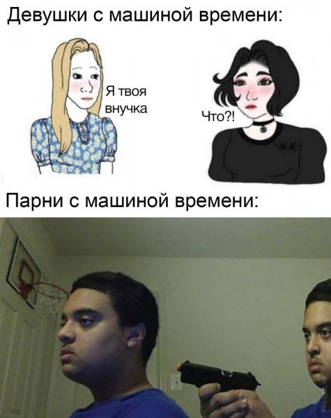 Мемы про девушек