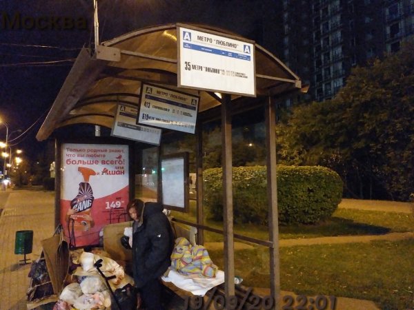 Метро Люблино Садовод