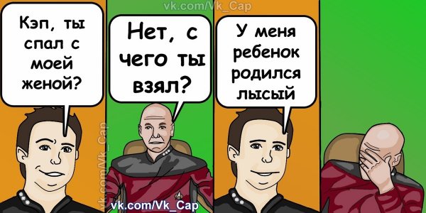 Капитан очевидность кэп