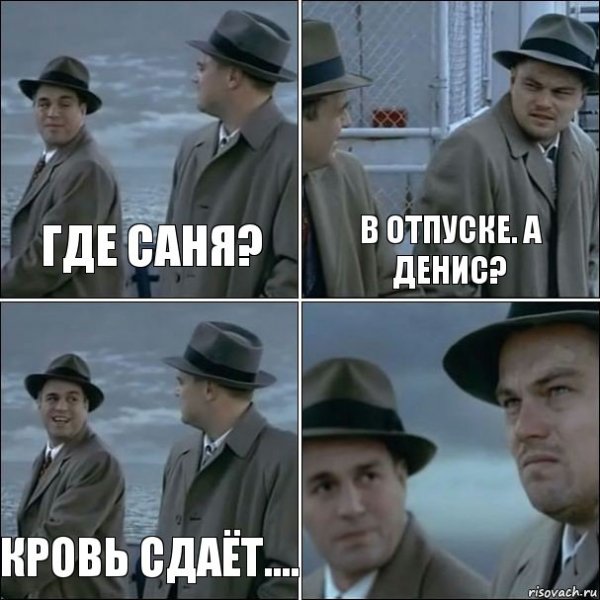 Ди Каприо комикс