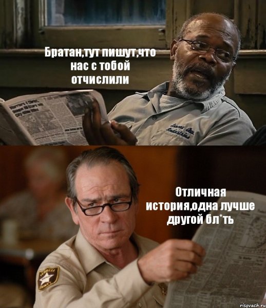 Мем про неудачные отношения