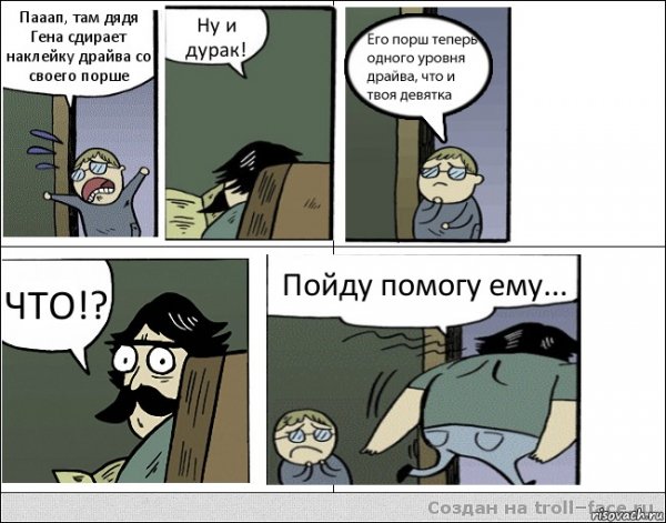 Посылка только я вам ее не отдам