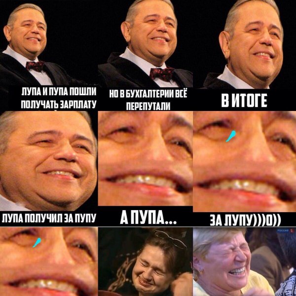 Пупа за лупу Петросян
