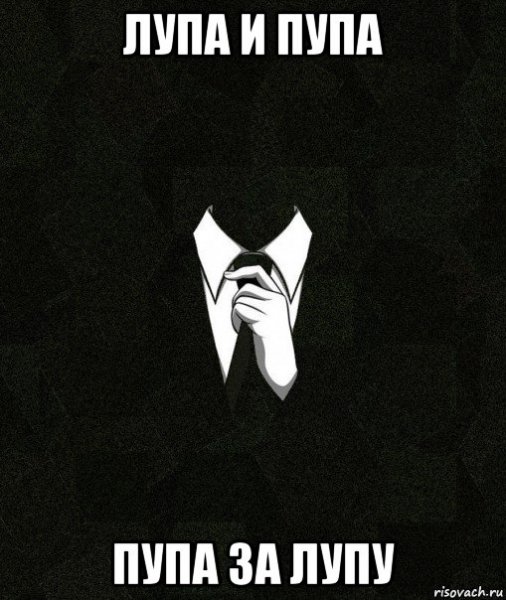 Пуп Мем