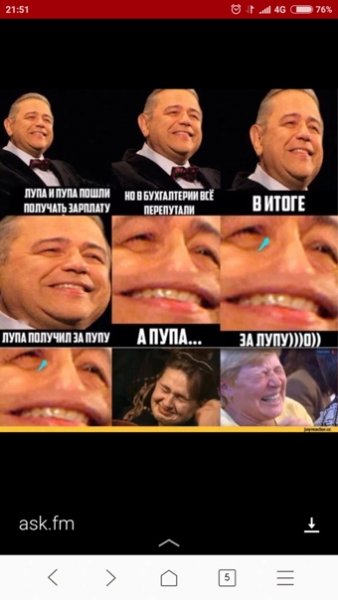 Пупа&лупа Мем Форсаж