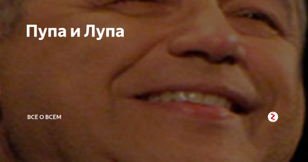 Иван золо 2004