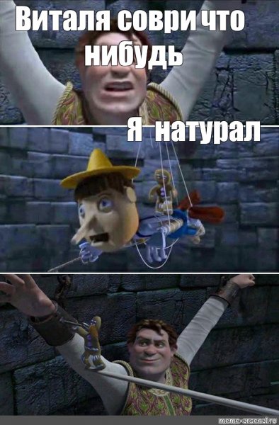 ПУ ПУ Пупу Мем