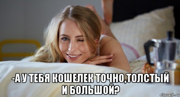 Женщины Мем