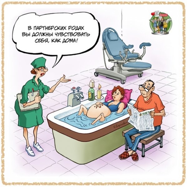 Только рожая женщина может