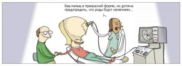 Комикс рождение ребенка