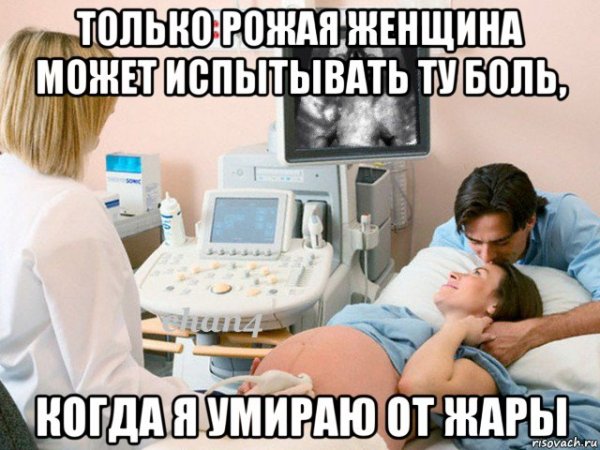 Анекдоты про беременность и роды