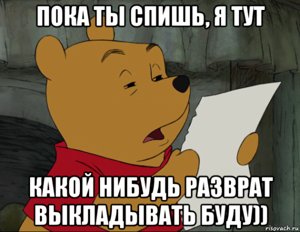 Винни пух читать