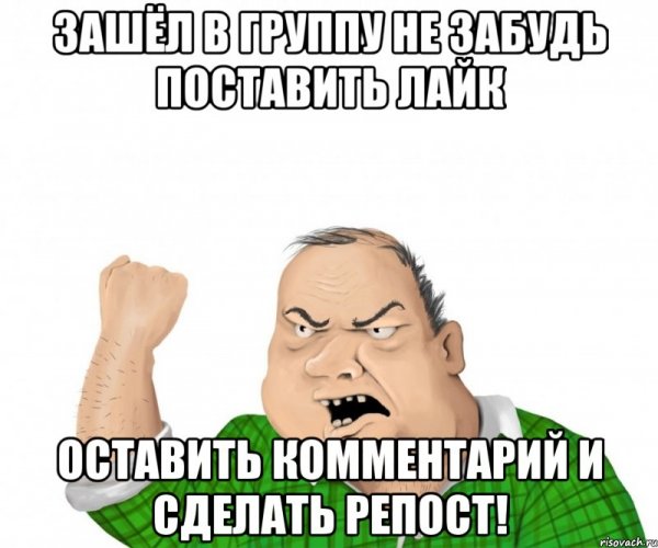 Уходя выключайте свет