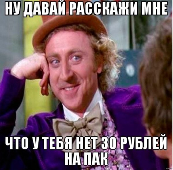 Ну давай Удиви меня Мем