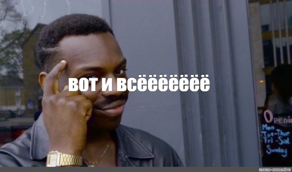 Эдди Мерфи умный негр