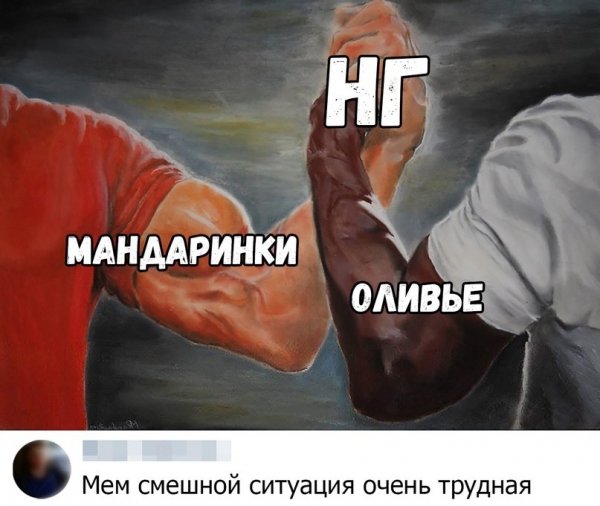 Мемы с рукой