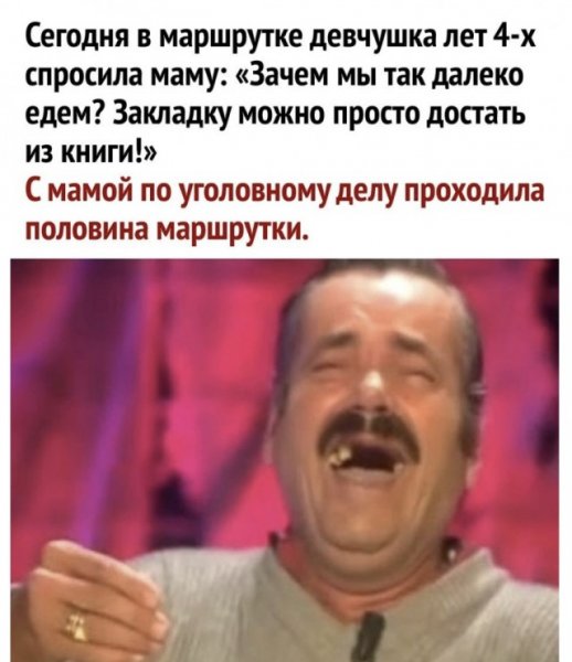 Испанец Риситас