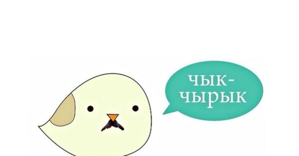 Чырык чырык Лукашенко